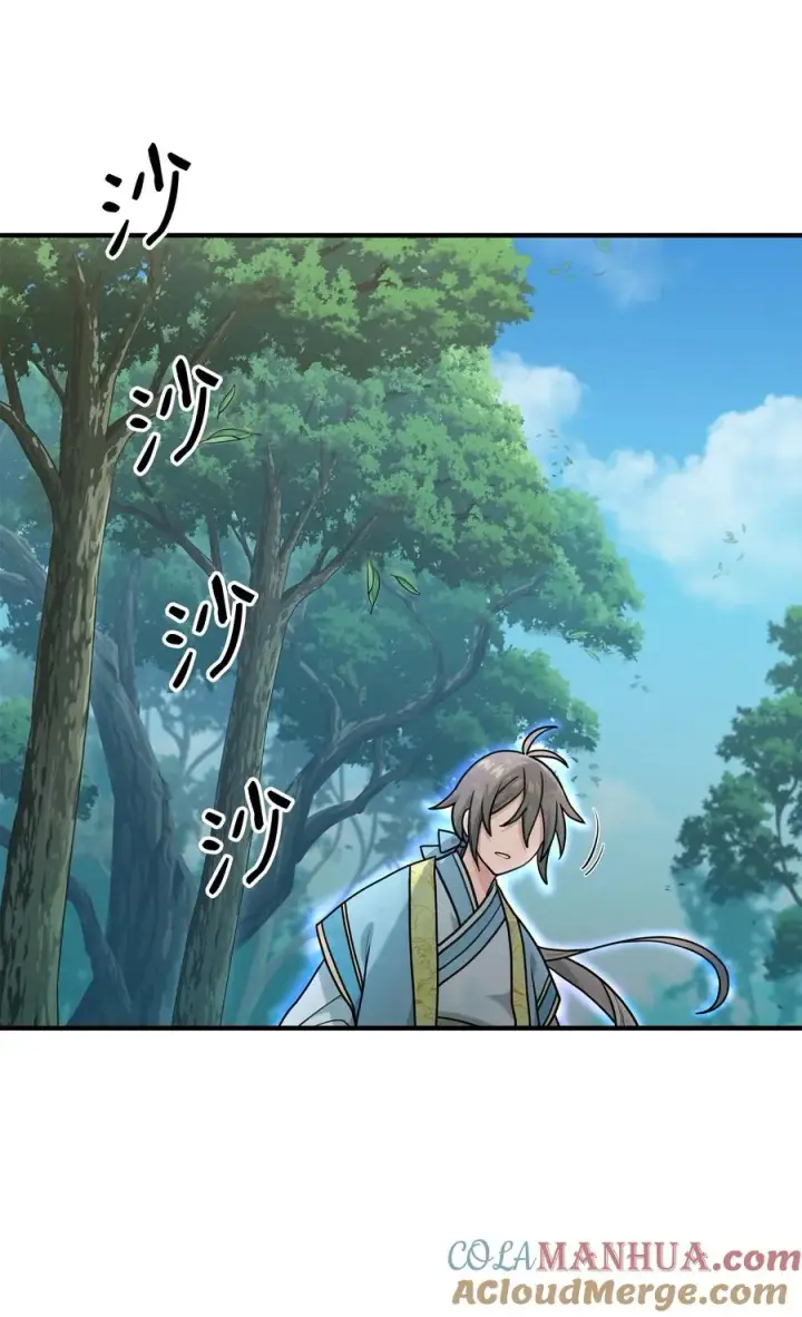 漫画《我真不想当奸臣》03 王国神话第37张图