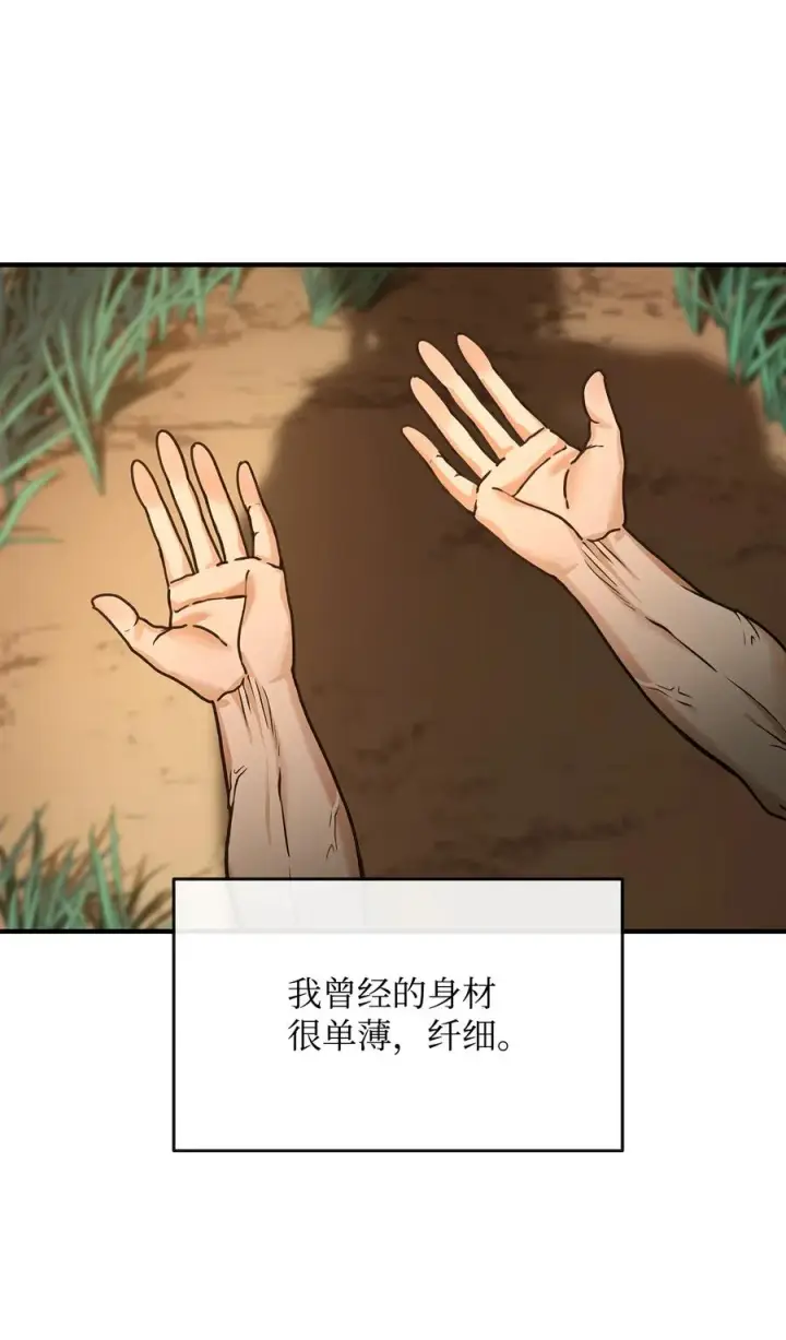 漫画《我真不想当奸臣》03 王国神话第44张图