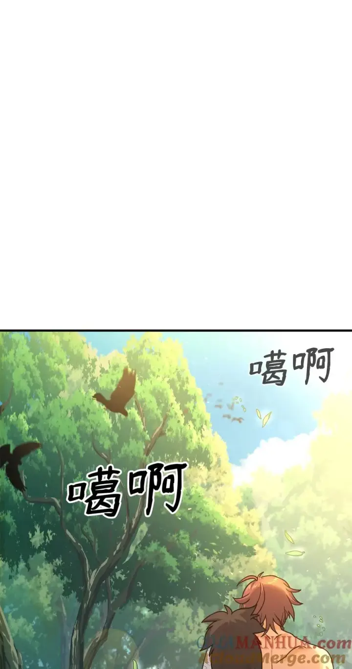 漫画《我真不想当奸臣》03 王国神话第49张图