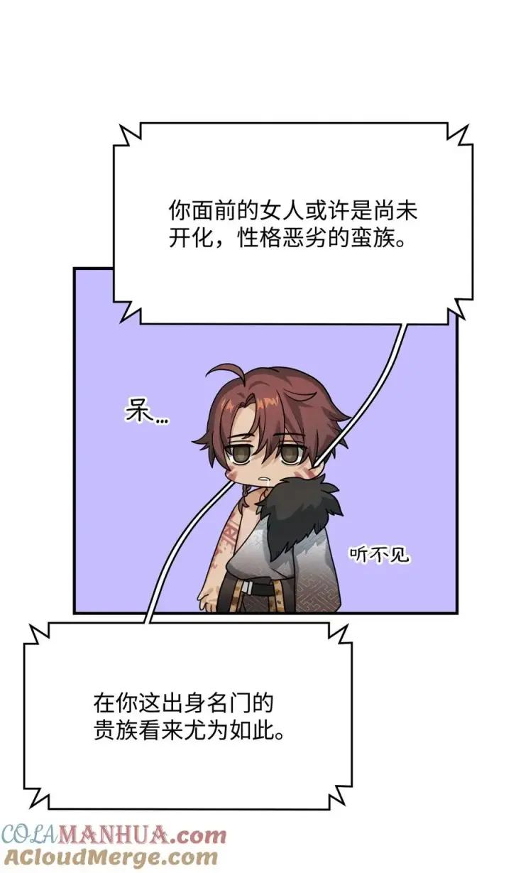 漫画《我真不想当奸臣》03 王国神话第52张图