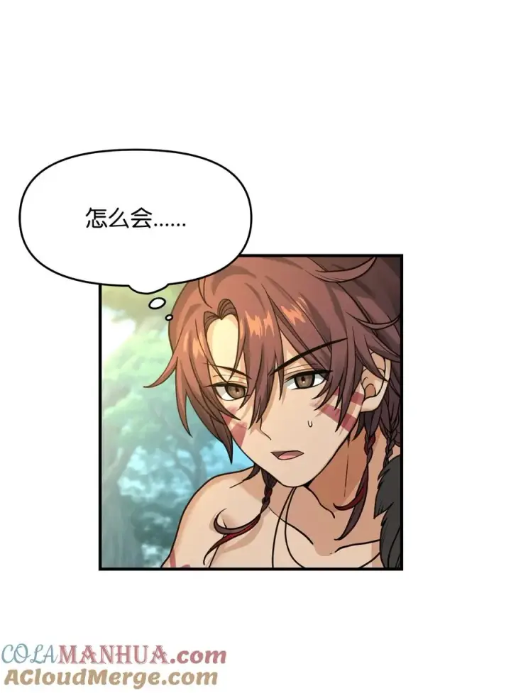 漫画《我真不想当奸臣》03 王国神话第55张图