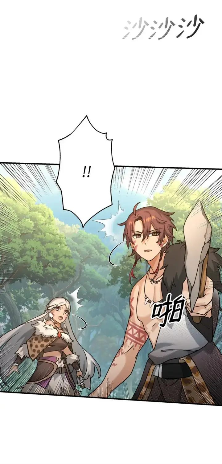 漫画《我真不想当奸臣》03 王国神话第56张图
