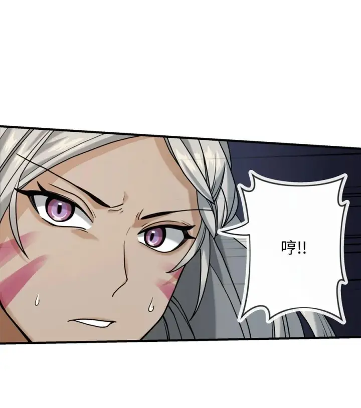 漫画《我真不想当奸臣》03 王国神话第57张图