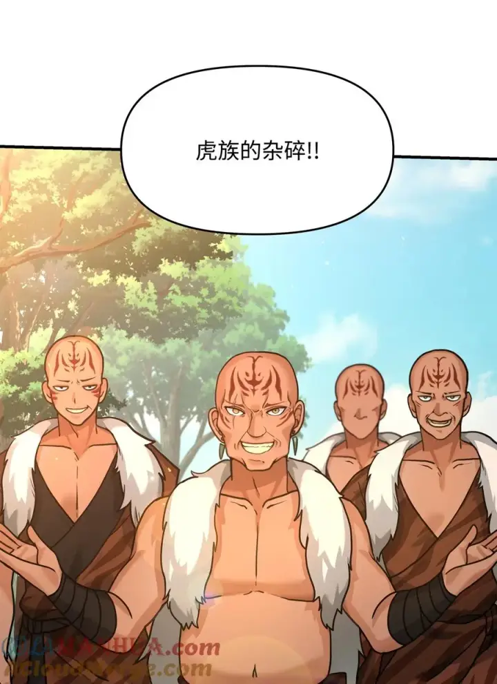 漫画《我真不想当奸臣》03 王国神话第58张图
