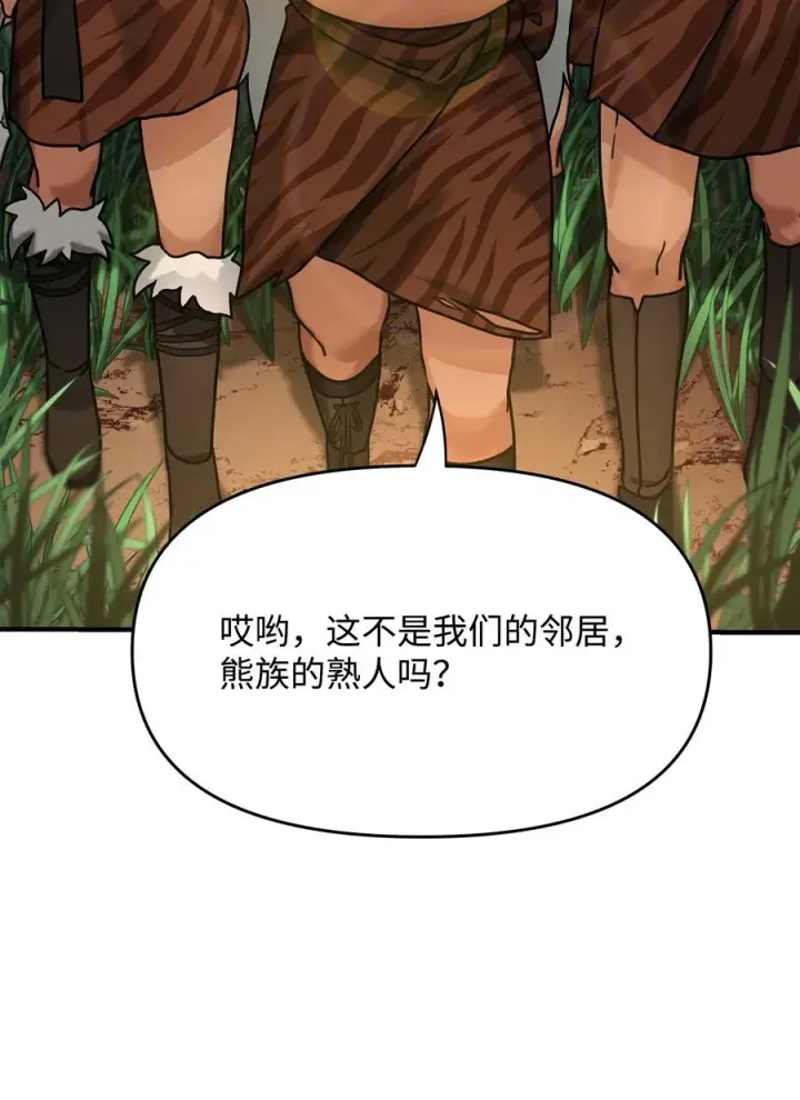漫画《我真不想当奸臣》03 王国神话第59张图
