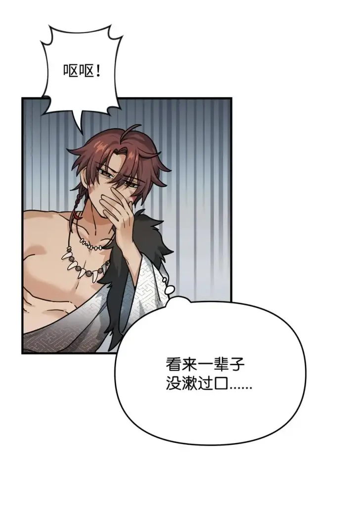 漫画《我真不想当奸臣》03 王国神话第66张图