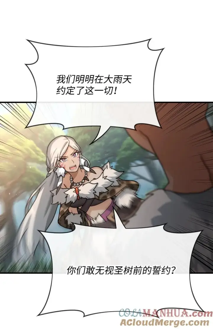 漫画《我真不想当奸臣》03 王国神话第67张图