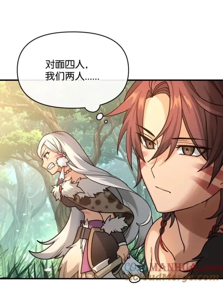 漫画《我真不想当奸臣》03 王国神话第73张图