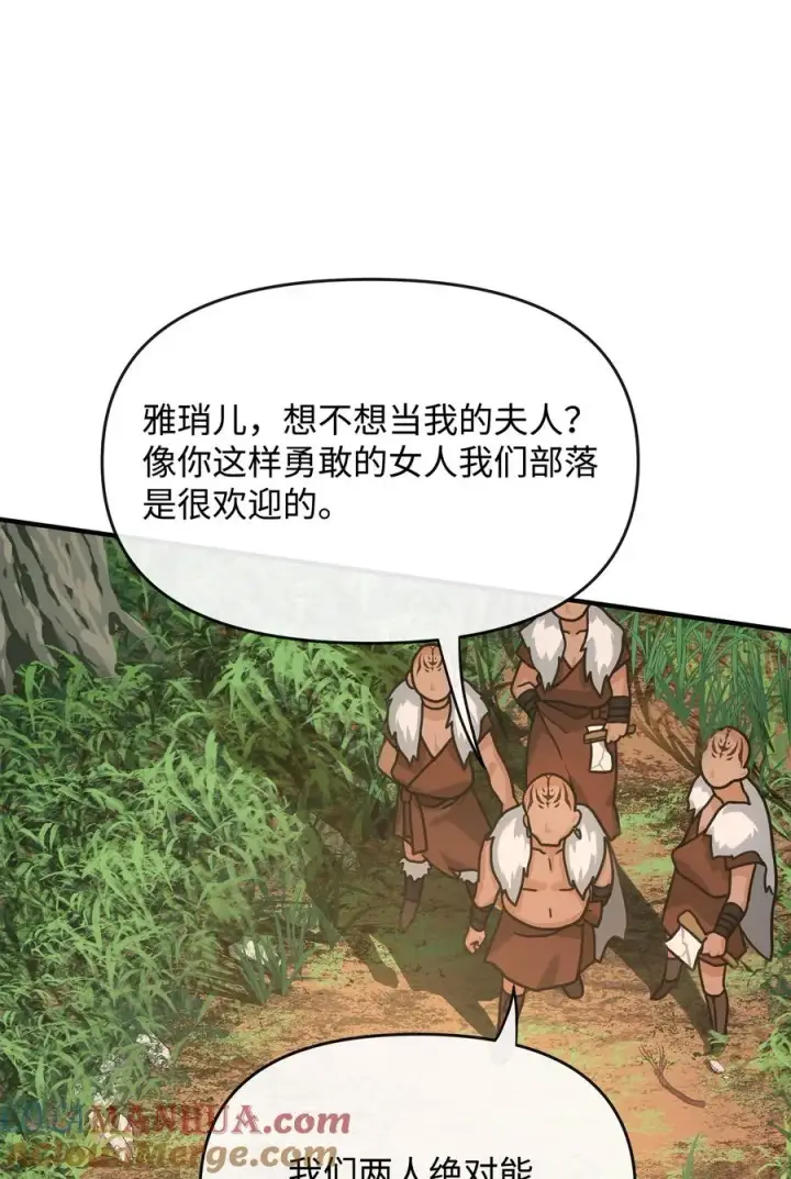 漫画《我真不想当奸臣》03 王国神话第76张图
