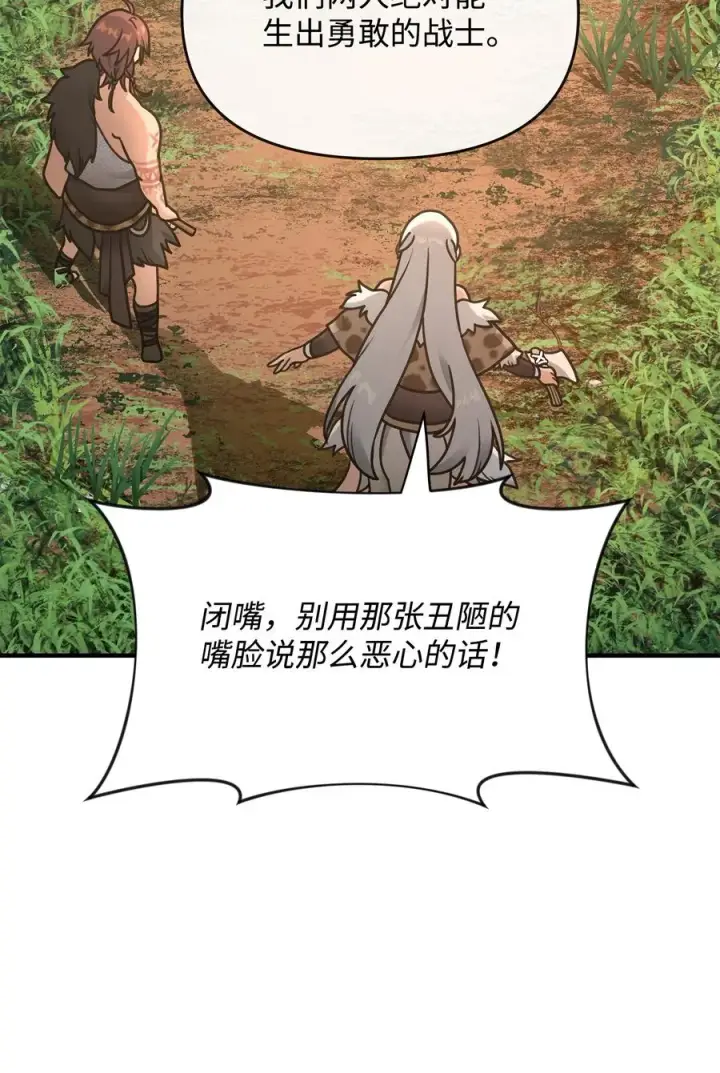 漫画《我真不想当奸臣》03 王国神话第77张图