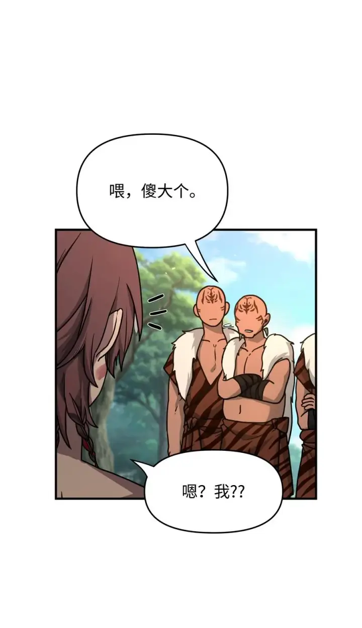 漫画《我真不想当奸臣》03 王国神话第78张图
