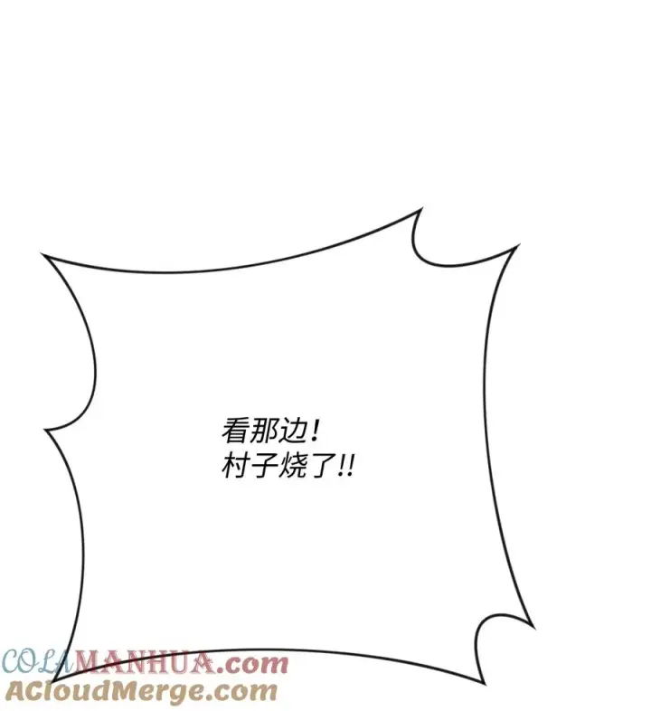 漫画《我真不想当奸臣》03 王国神话第82张图