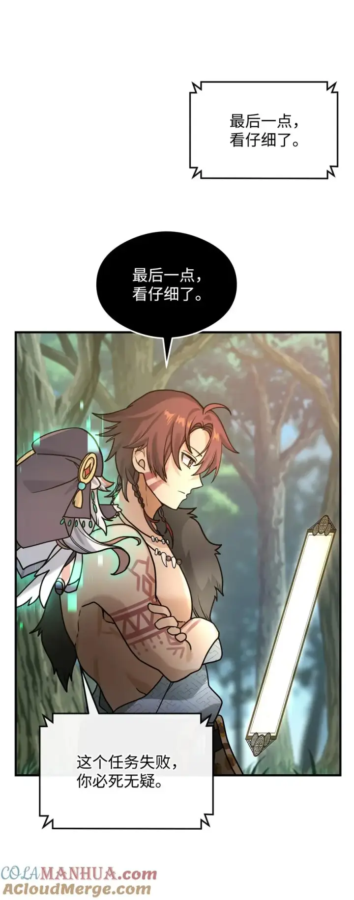 漫画《我真不想当奸臣》04 蛮族豪迈第10张图