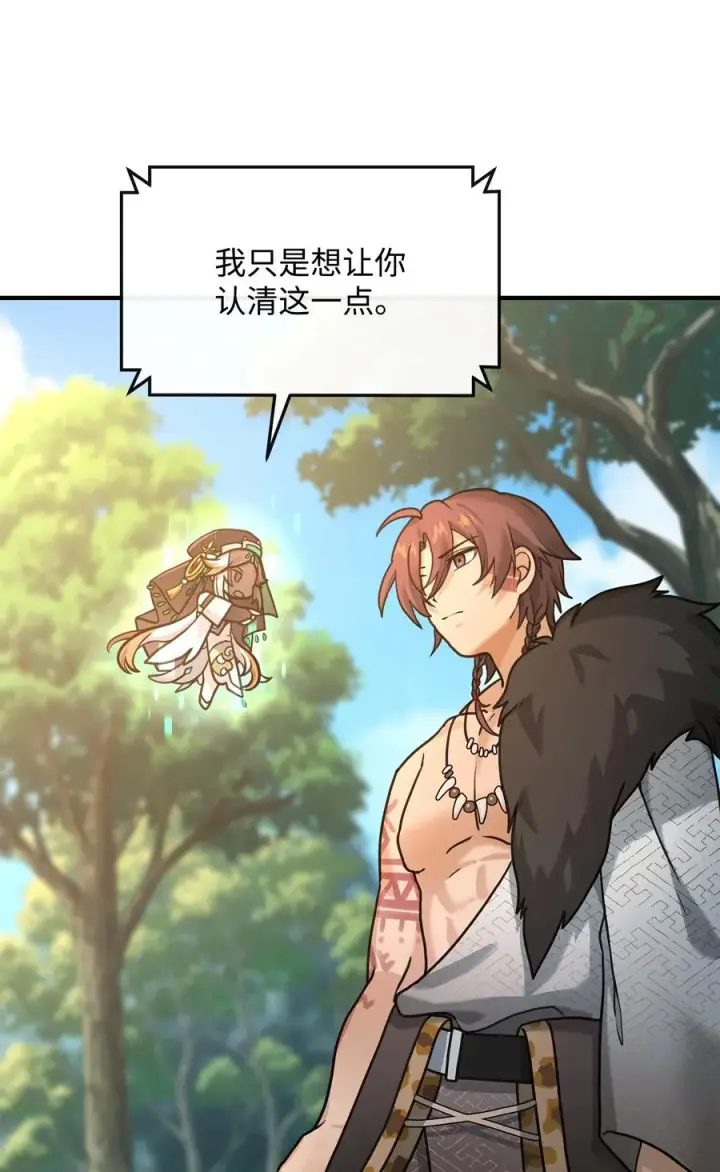 漫画《我真不想当奸臣》04 蛮族豪迈第12张图