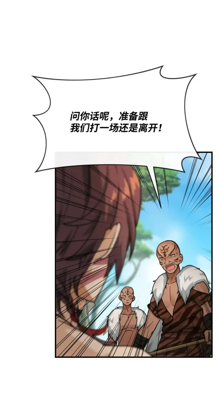 漫画《我真不想当奸臣》04 蛮族豪迈第15张图