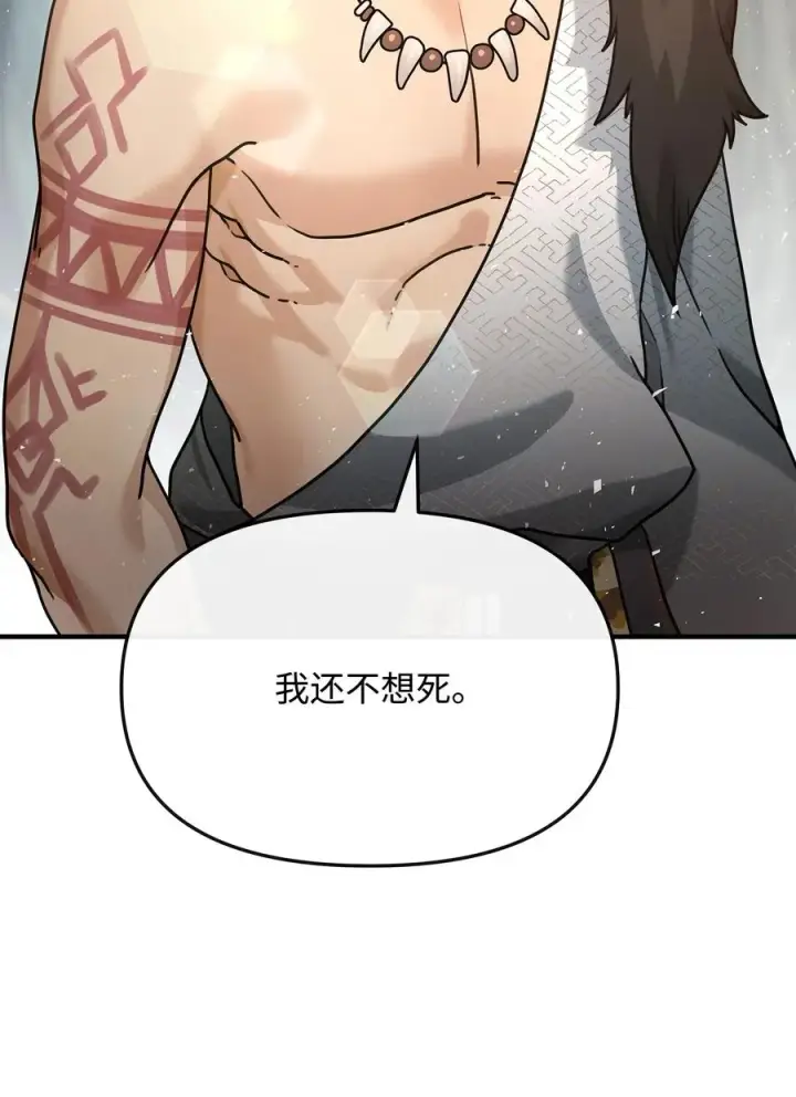 漫画《我真不想当奸臣》04 蛮族豪迈第18张图