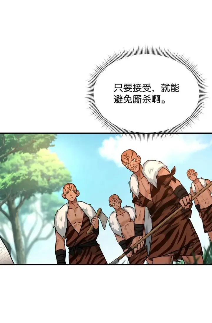 漫画《我真不想当奸臣》04 蛮族豪迈第2张图