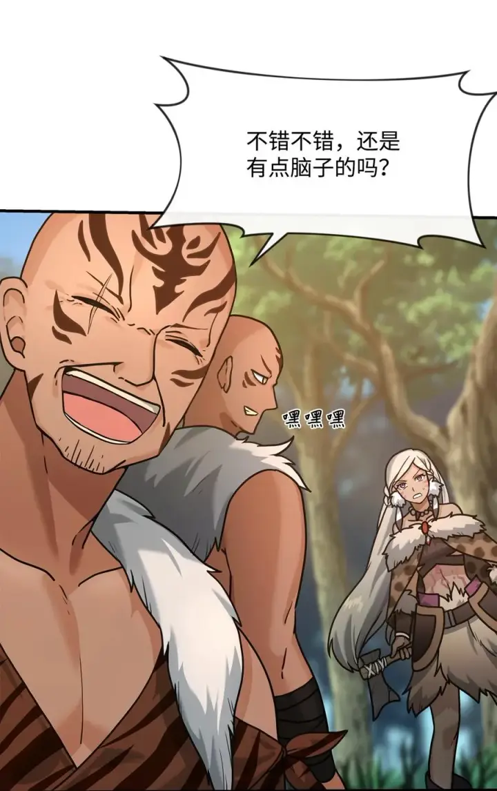 漫画《我真不想当奸臣》04 蛮族豪迈第20张图