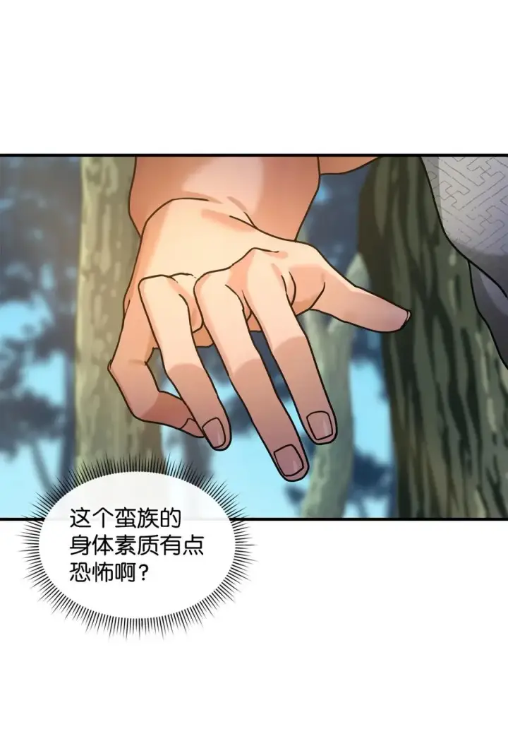 漫画《我真不想当奸臣》04 蛮族豪迈第27张图