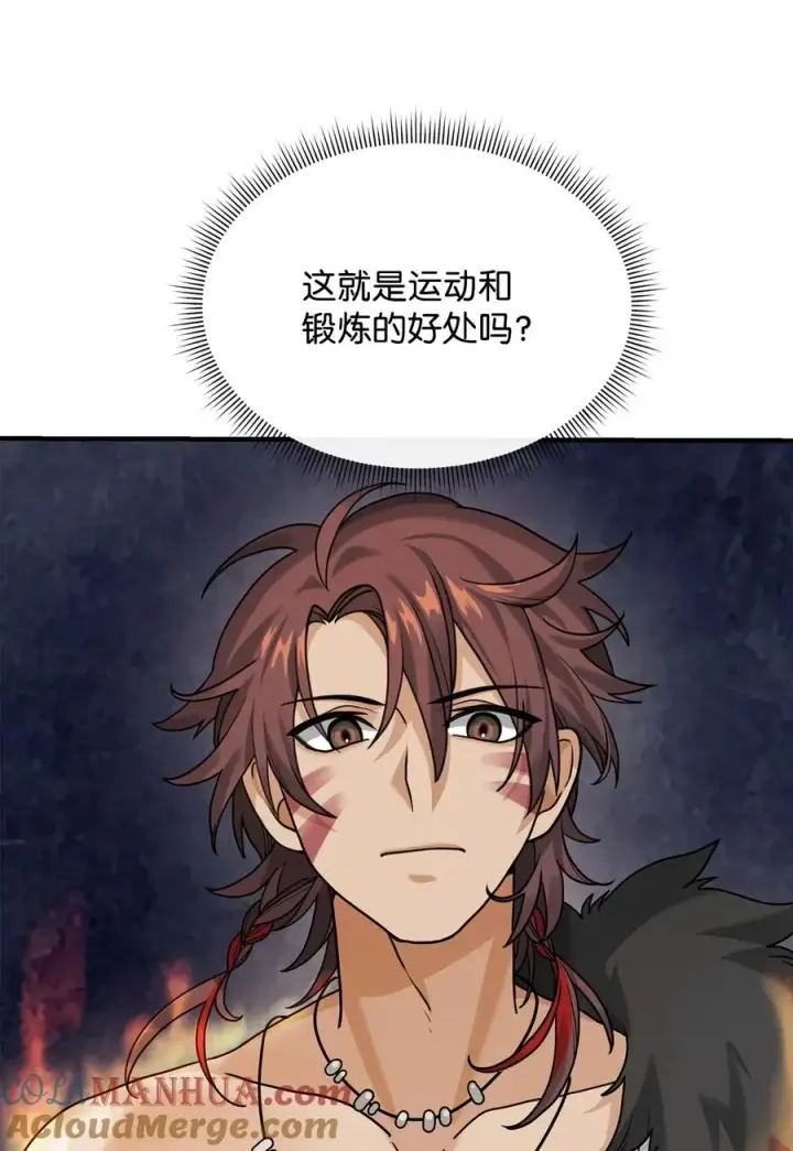 漫画《我真不想当奸臣》04 蛮族豪迈第28张图