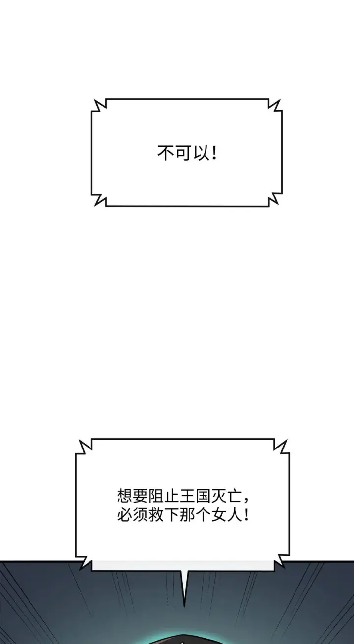 漫画《我真不想当奸臣》04 蛮族豪迈第3张图