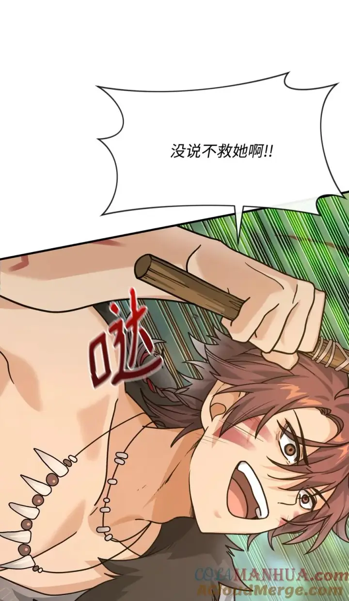 漫画《我真不想当奸臣》04 蛮族豪迈第31张图