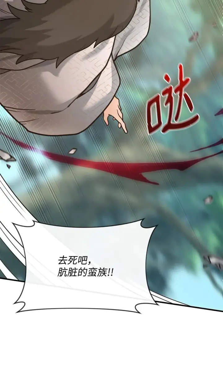漫画《我真不想当奸臣》04 蛮族豪迈第32张图