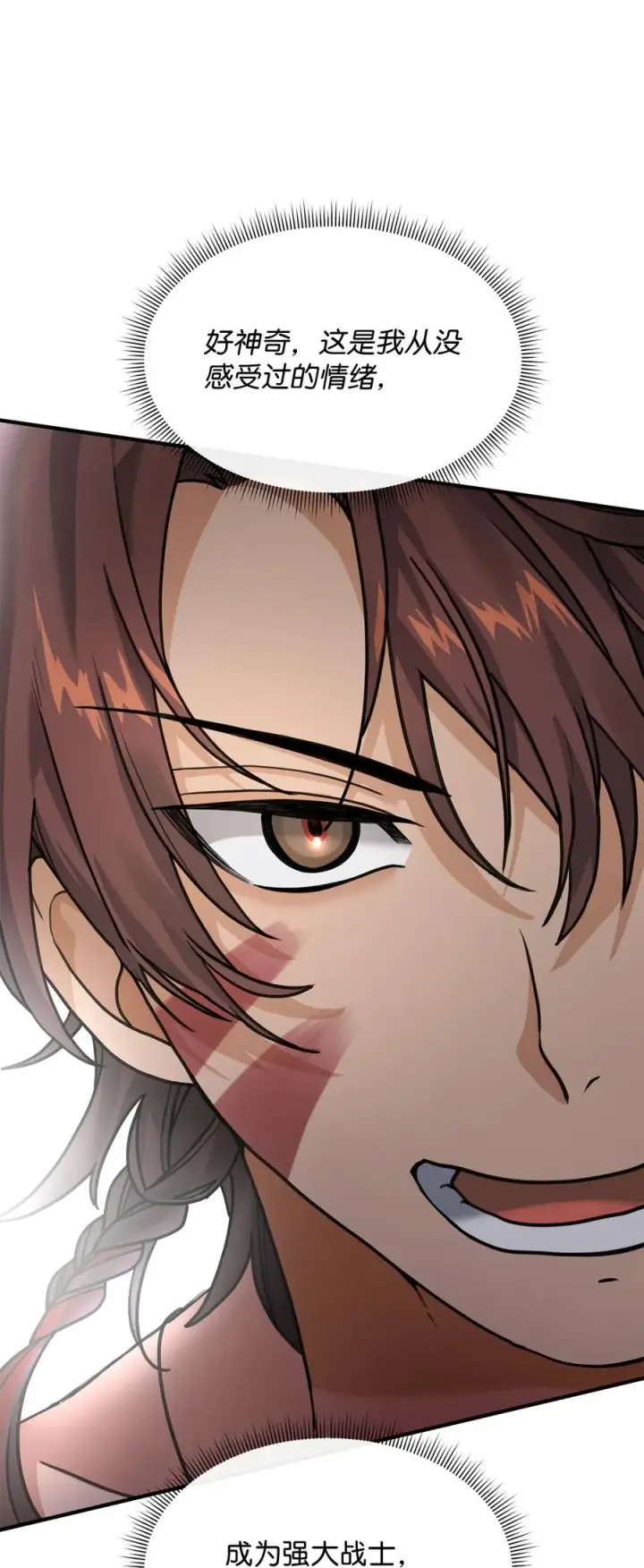 漫画《我真不想当奸臣》04 蛮族豪迈第33张图