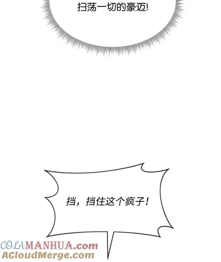 漫画《我真不想当奸臣》04 蛮族豪迈第34张图