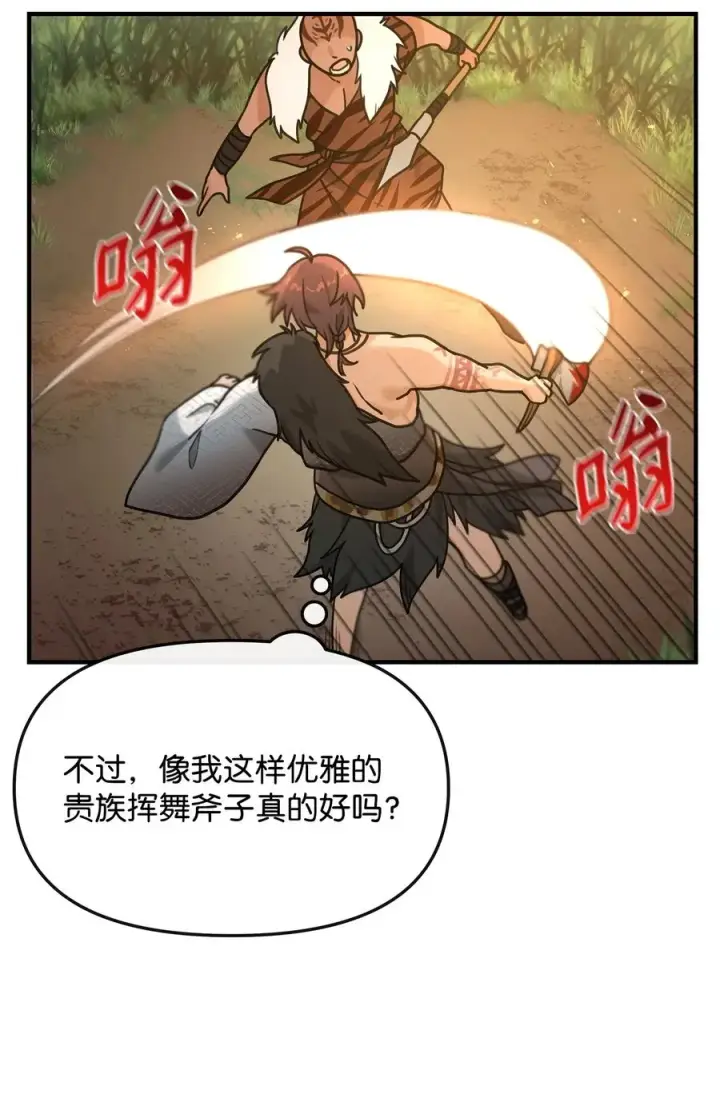 漫画《我真不想当奸臣》04 蛮族豪迈第35张图