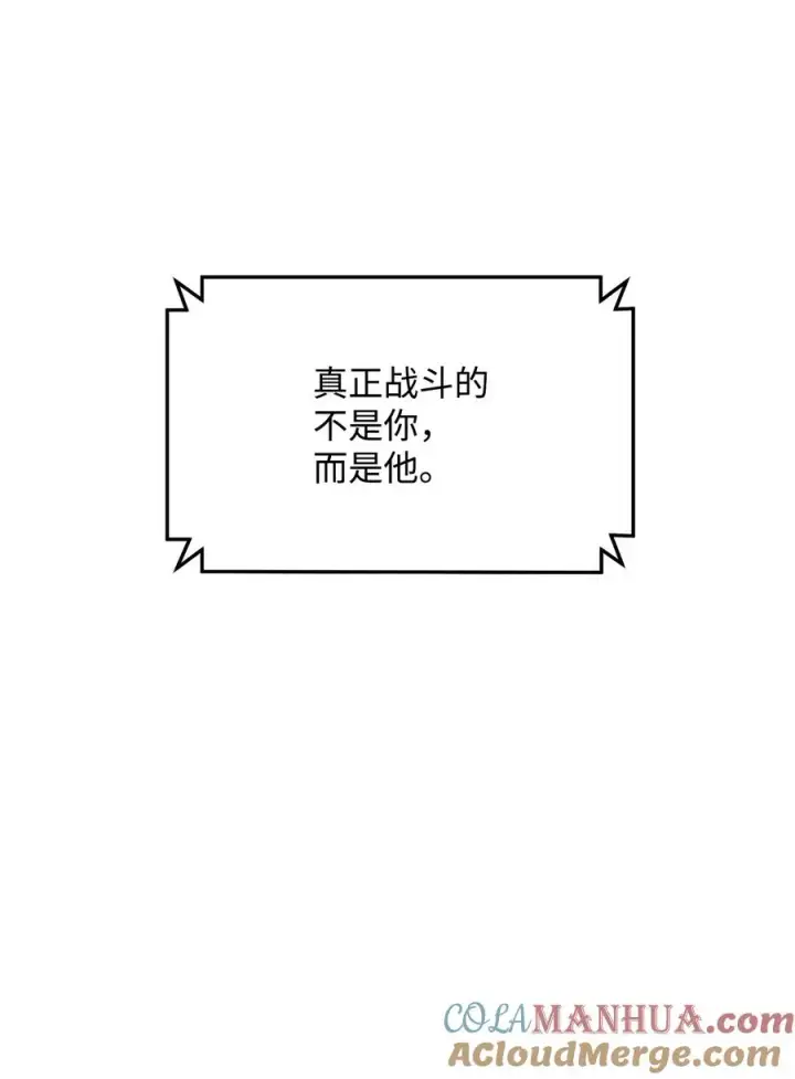 漫画《我真不想当奸臣》04 蛮族豪迈第37张图