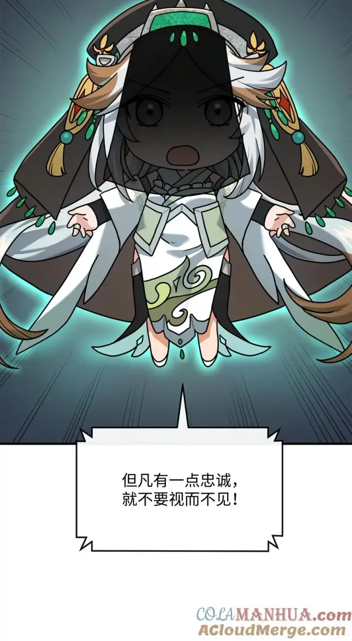 漫画《我真不想当奸臣》04 蛮族豪迈第4张图