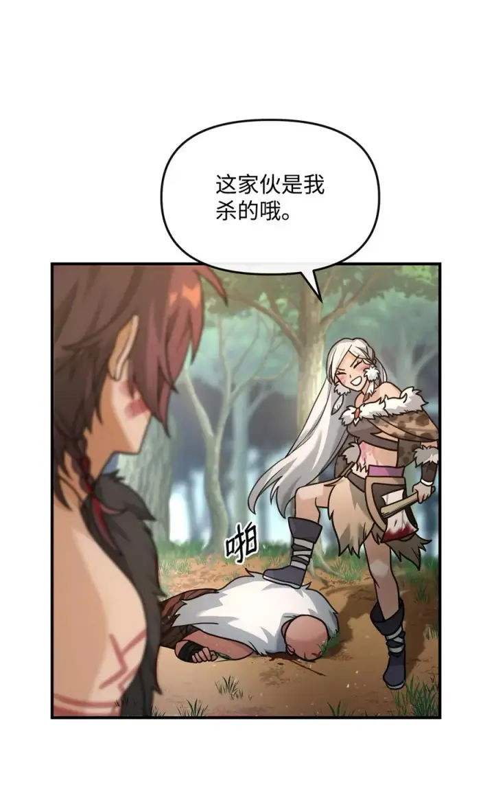 漫画《我真不想当奸臣》04 蛮族豪迈第48张图