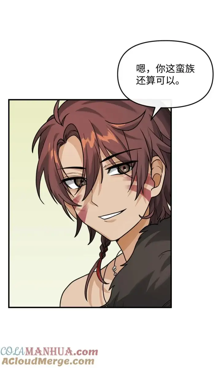 漫画《我真不想当奸臣》04 蛮族豪迈第49张图