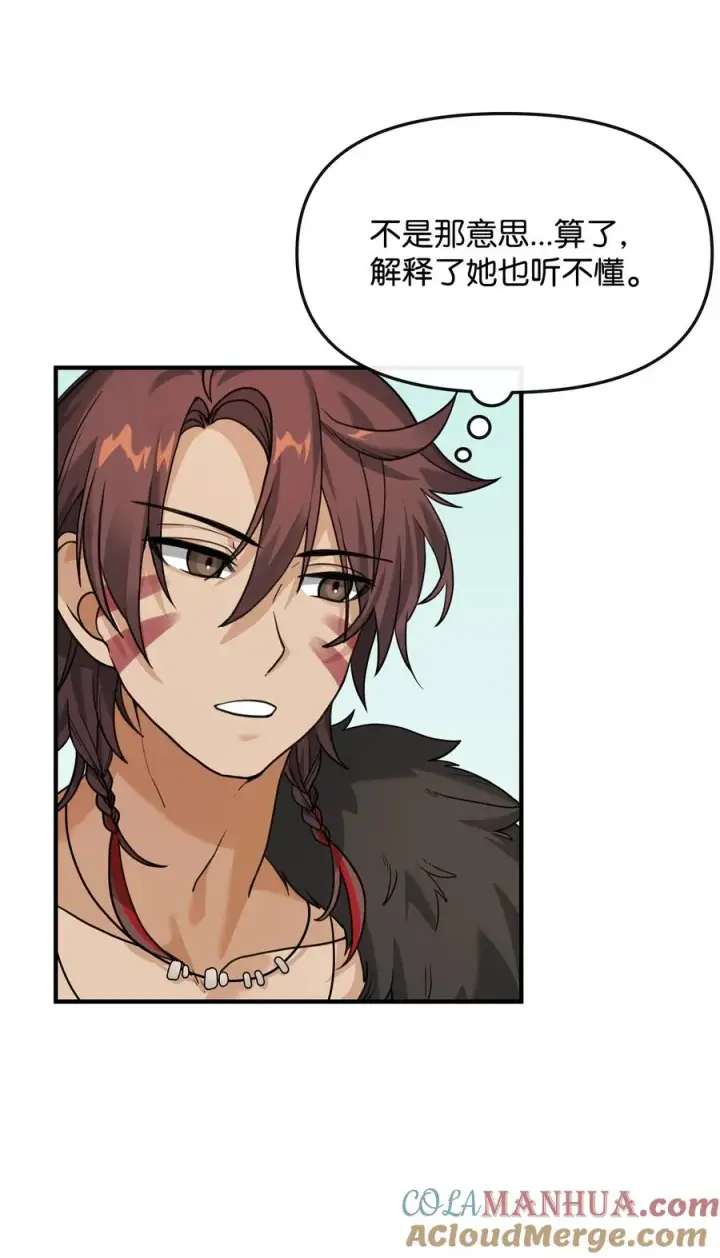 漫画《我真不想当奸臣》04 蛮族豪迈第52张图