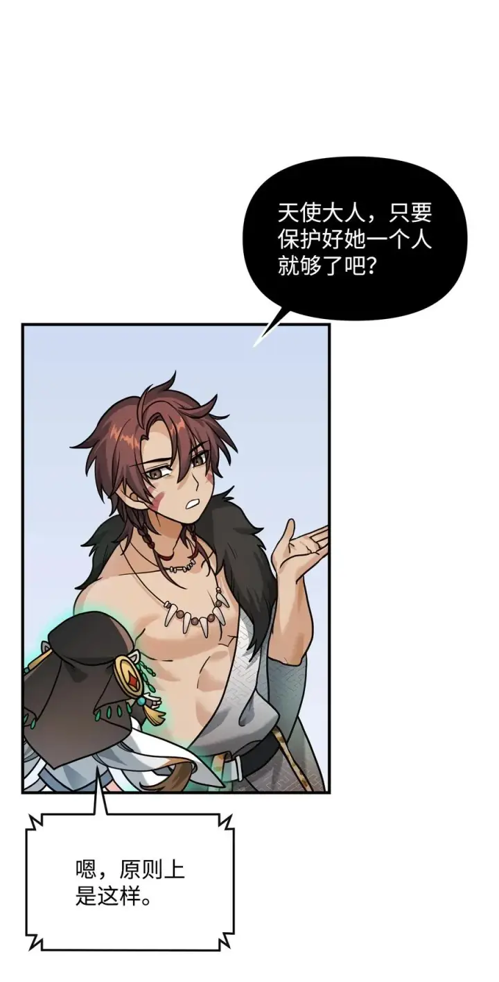 漫画《我真不想当奸臣》04 蛮族豪迈第54张图