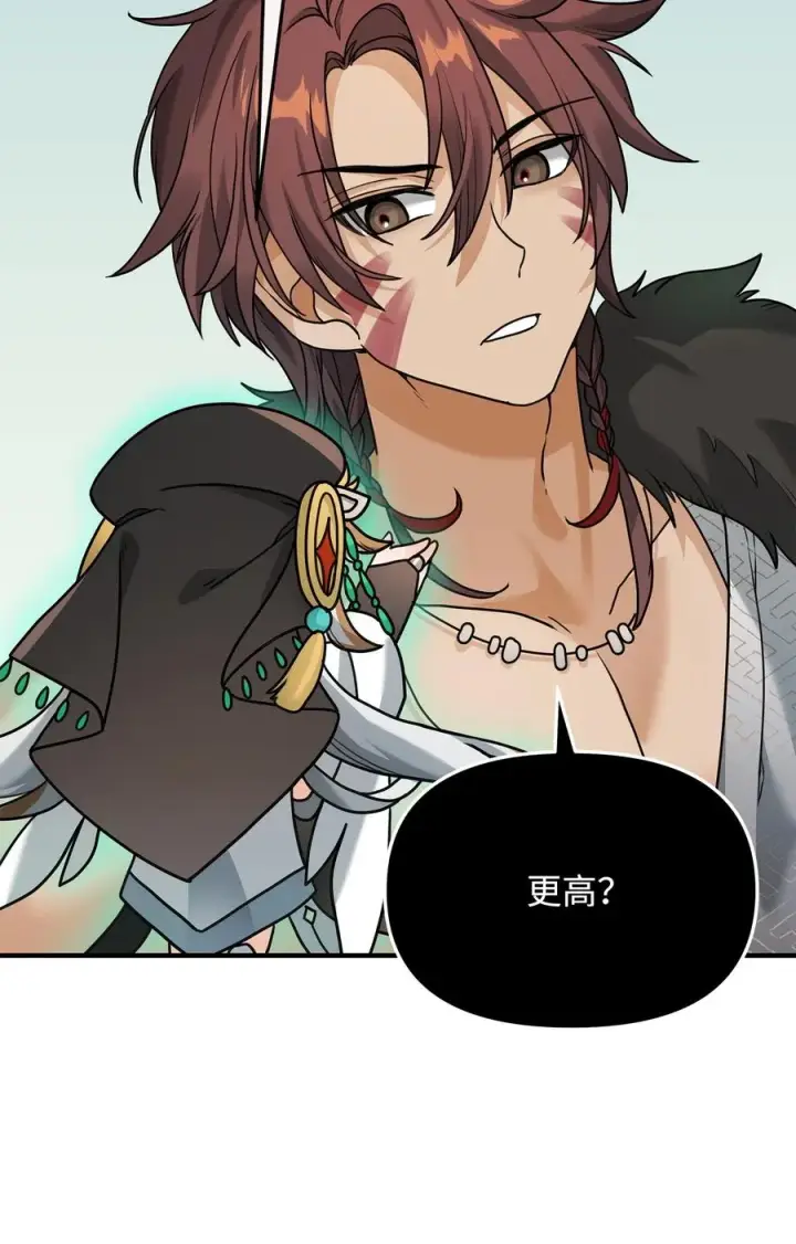 漫画《我真不想当奸臣》04 蛮族豪迈第56张图