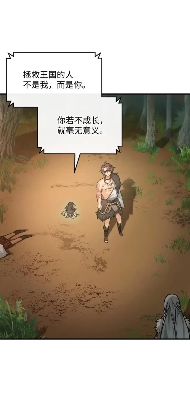 漫画《我真不想当奸臣》04 蛮族豪迈第57张图