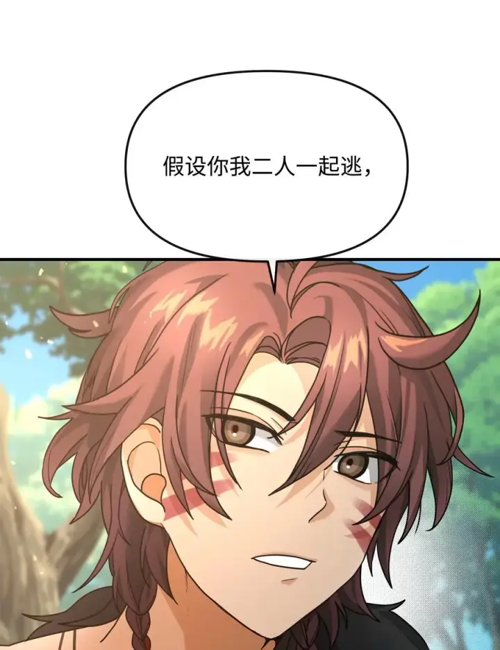 漫画《我真不想当奸臣》04 蛮族豪迈第62张图