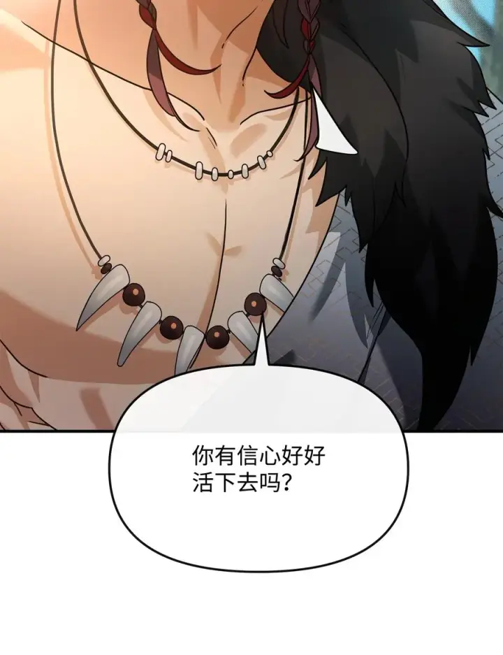 漫画《我真不想当奸臣》04 蛮族豪迈第63张图