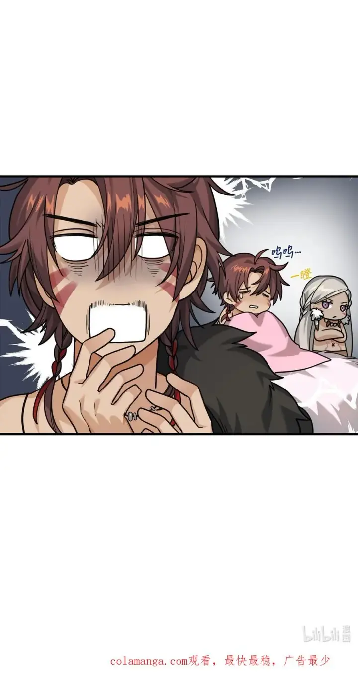 漫画《我真不想当奸臣》04 蛮族豪迈第68张图