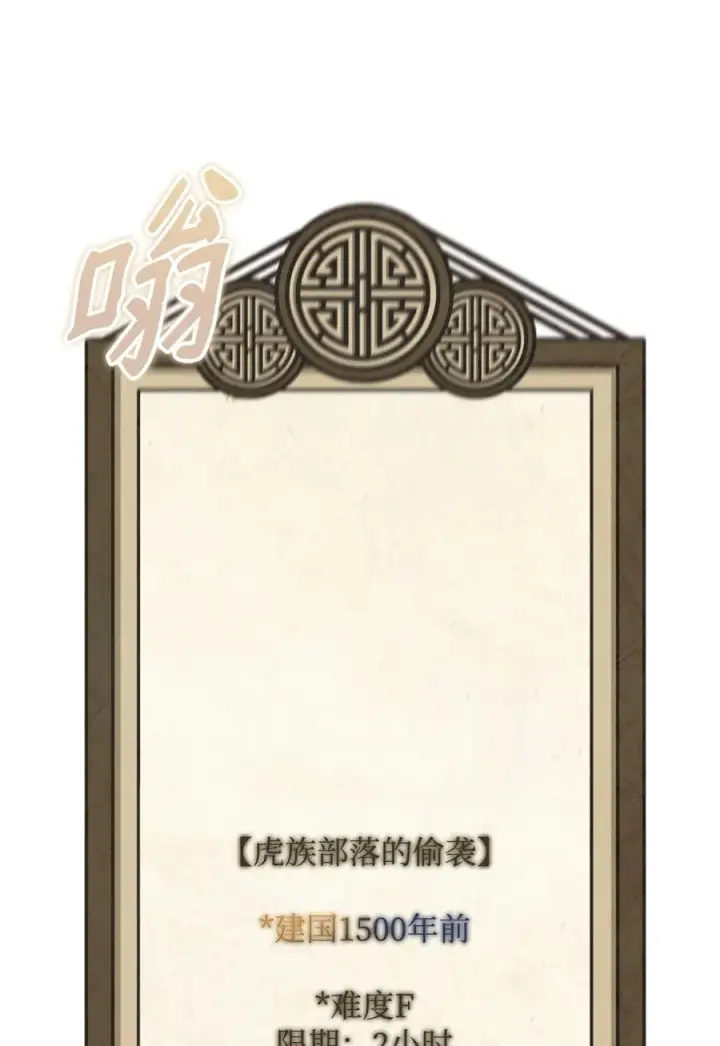 漫画《我真不想当奸臣》04 蛮族豪迈第8张图