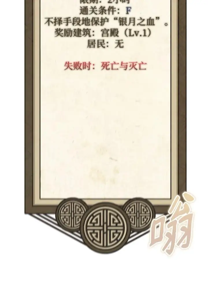 漫画《我真不想当奸臣》04 蛮族豪迈第9张图