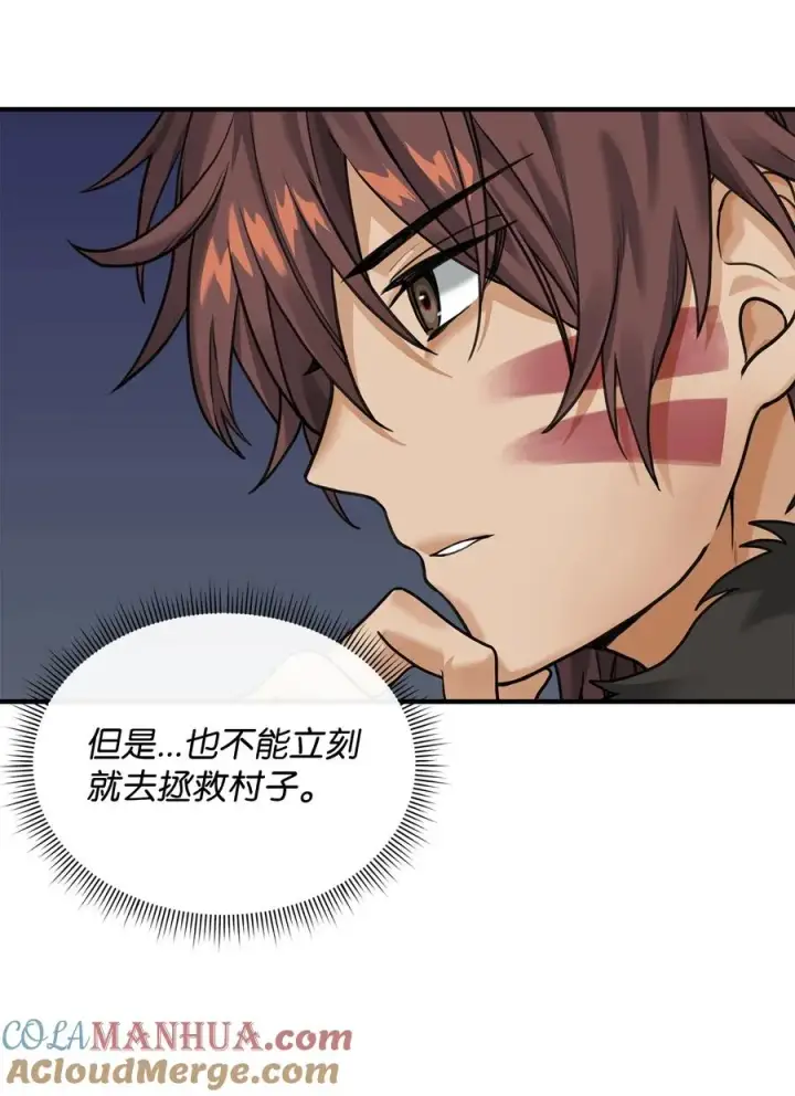 漫画《我真不想当奸臣》05 声东击西第10张图