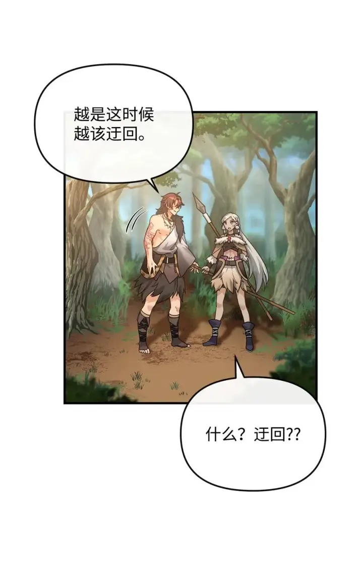 漫画《我真不想当奸臣》05 声东击西第12张图