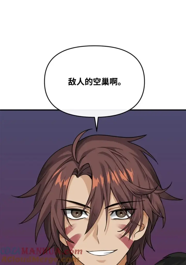 漫画《我真不想当奸臣》05 声东击西第13张图