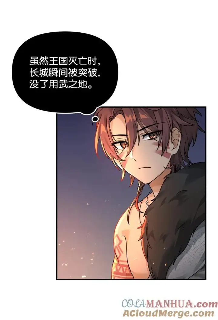 漫画《我真不想当奸臣》05 声东击西第19张图