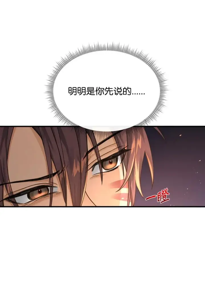 漫画《我真不想当奸臣》05 声东击西第21张图