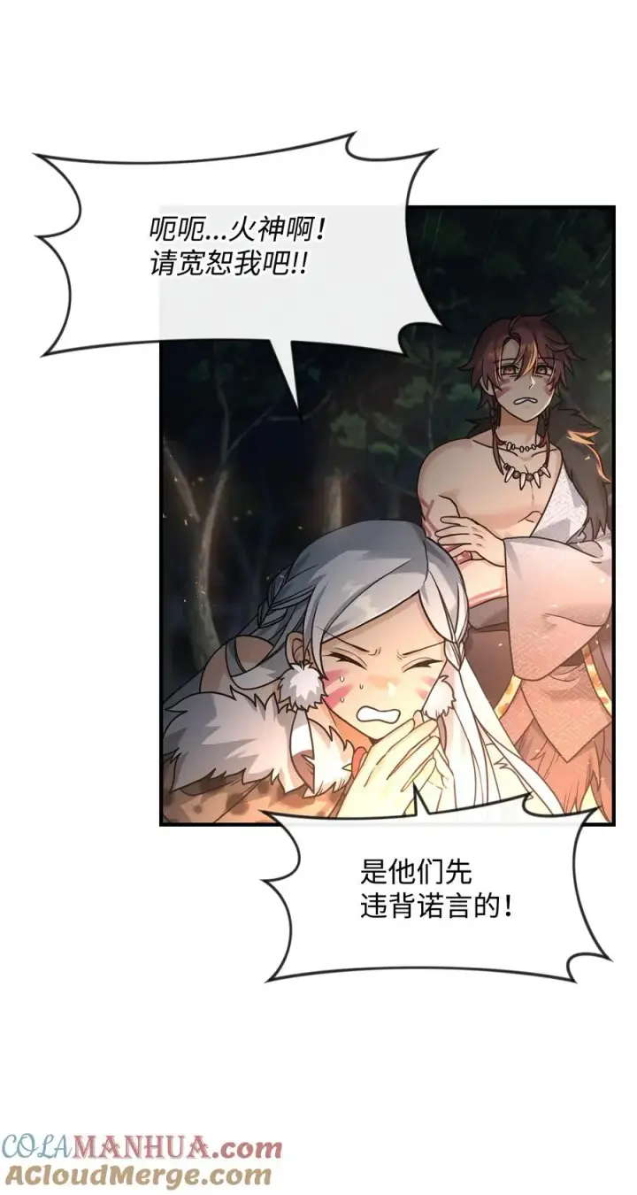 漫画《我真不想当奸臣》05 声东击西第22张图