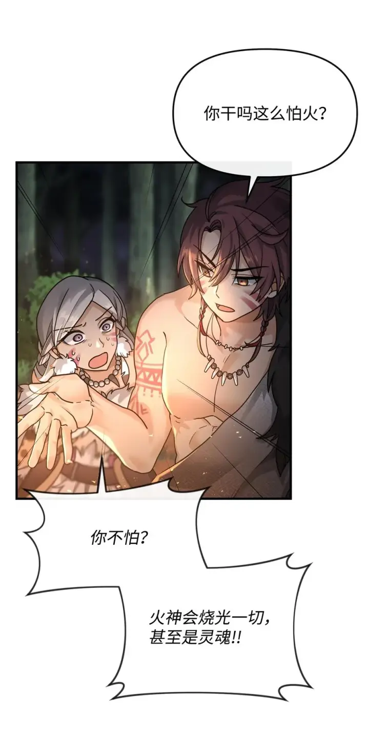 漫画《我真不想当奸臣》05 声东击西第23张图